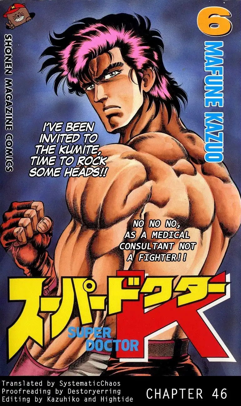 Super Doctor K Chapter 46 20